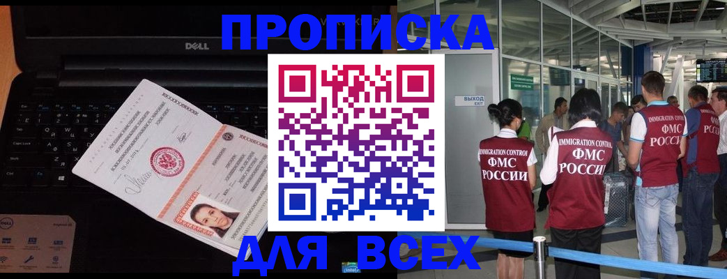 найти адрес прописки в Хасавюрте