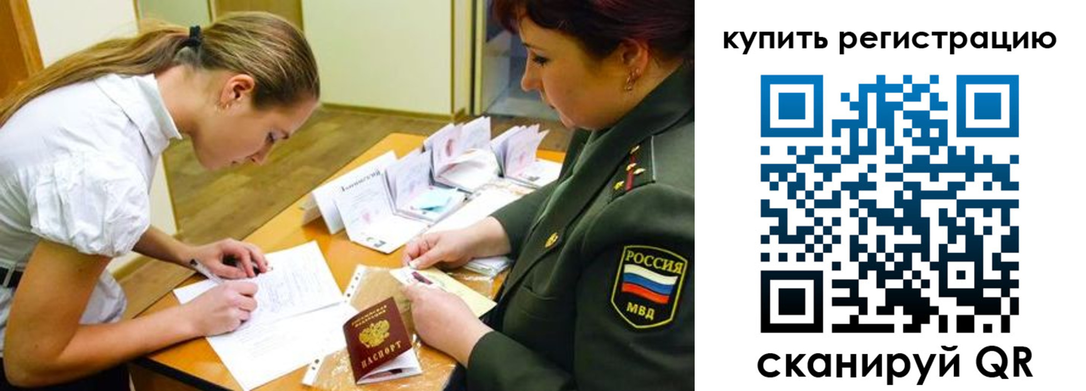 временная прописка в Хасавюрте