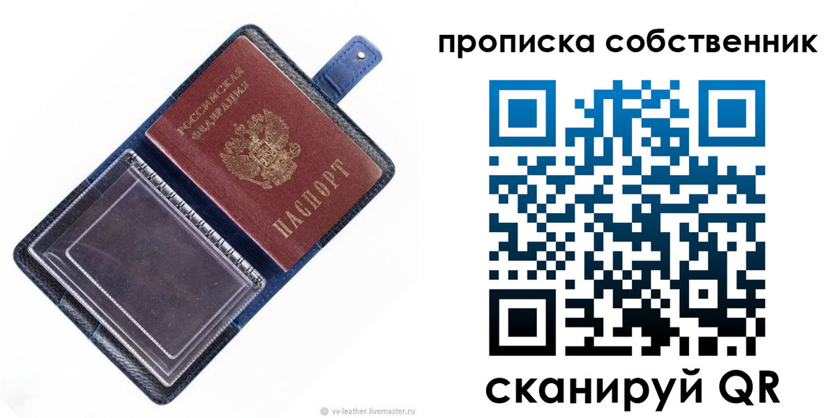 временная регистрация недорого в Хасавюрте