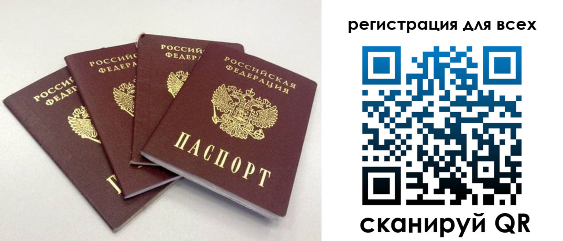 прописка законно в Хасавюрте