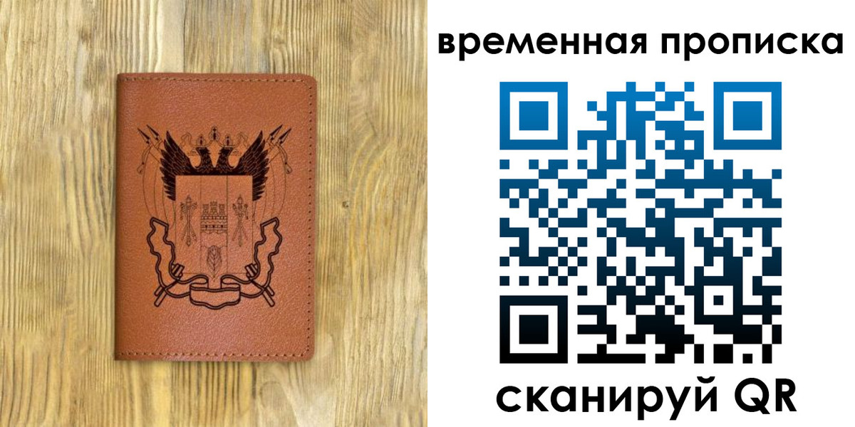 купить прописку в Хасавюрте