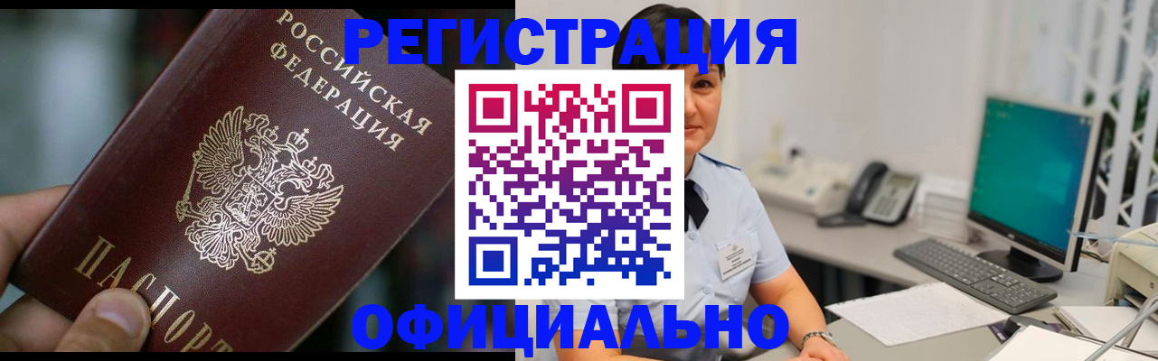где прописаться в Хасавюрте