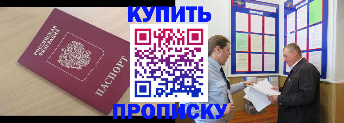 временная регистрация недорого в Хасавюрте