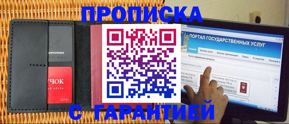 временная регистрация законно в Хасавюрте