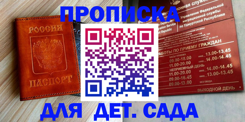 прописка иностранных граждан в Хасавюрте