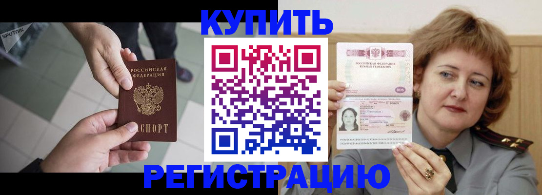 временная регистрация в квартире в Хасавюрте