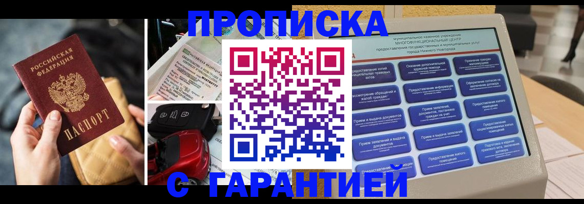 временная регистрация адрес в Хасавюрте