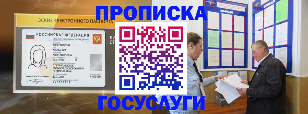 временная регистрация законно в Хасавюрте